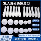 3D打印手板模型