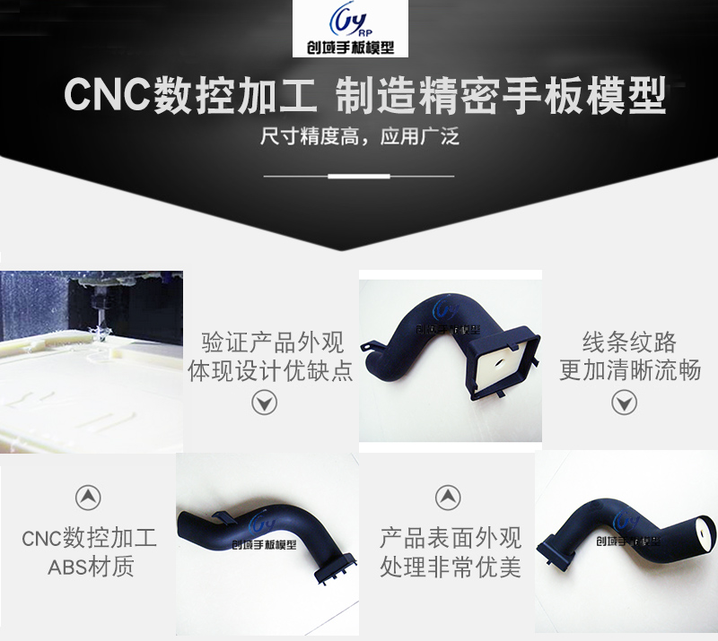 汽車進(jìn)出風(fēng)管道手板模型