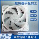 東莞手板廠(chǎng)供應(yīng)CNC加工排氣扇手板