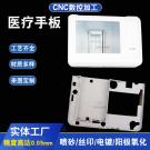 醫(yī)療手板之心電監(jiān)護手板