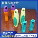 小批量復模加工塑膠配件手板