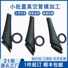 復(fù)模硅膠手板