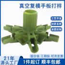 真空復(fù)模加工圣誕樹(shù)配件手板