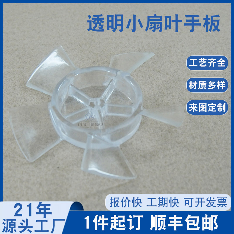 東莞周邊CNC手板加工